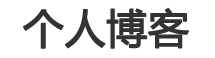 擅离职守网